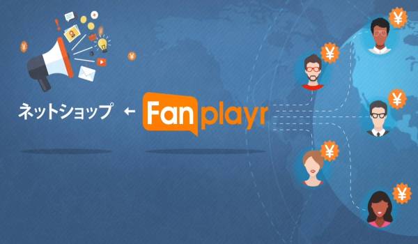 EC購買体験向上をアシストするFanplayrにGoogle AIを活用したFanplayr AI レコメンド機能を実装
