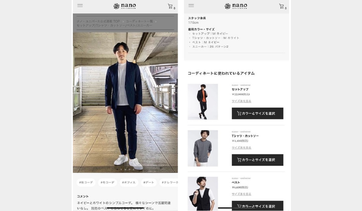 Staff Startがナノ ユニバースに導入 販売スタッフのデジタル接客でオムニチャネルの強みを引き出す Ecのミカタ Staff Startがナノ ユニバースに導入 販売スタッフのデジタル接客でオムニチャネルの強みを引き出す Ecのミカタ