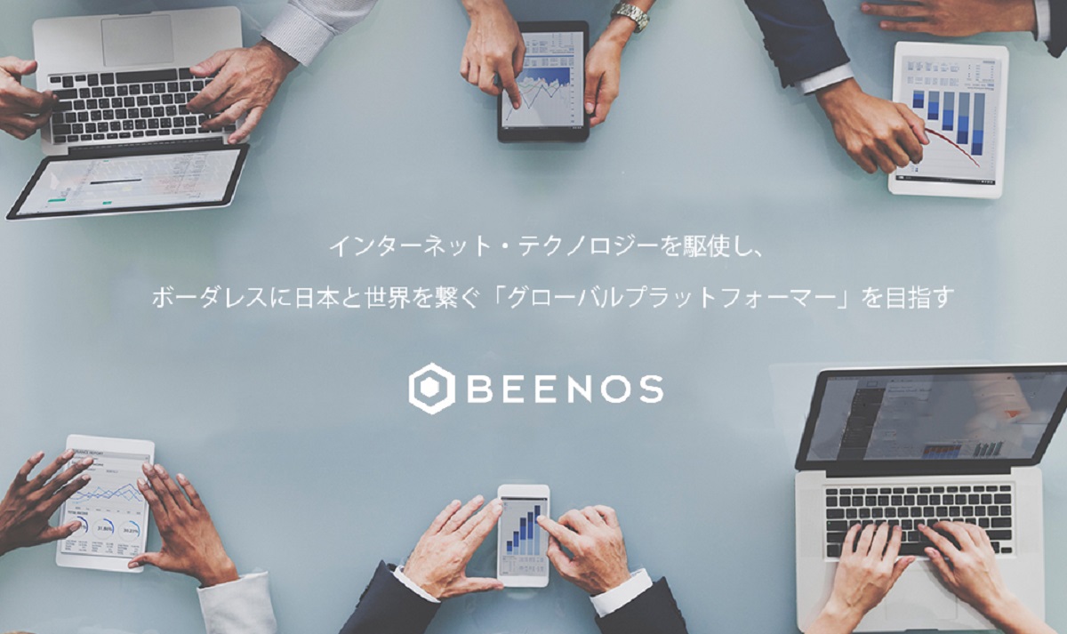 BEENOS（BeeCruise）との連携