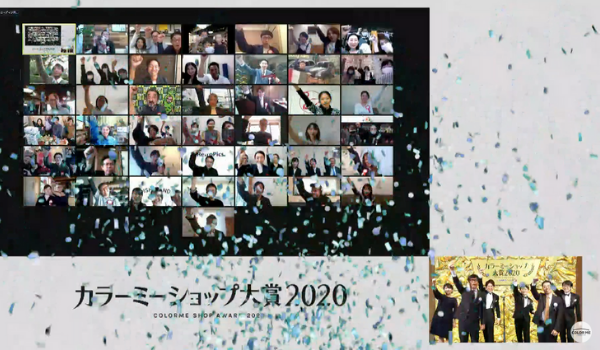 「カラーミーショップ大賞 2020」はあのショップ！初のオンライン開催を詳報！