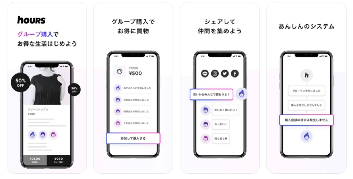 今後も商品の拡充を行う