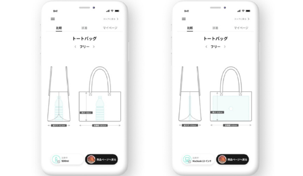 オンライン試着の バーチャサイズ がサイズ比較機能を強化 ペットボトル 携帯電話などをサイズ比較用に追加 Ecのミカタ オンライン試着の バーチャサイズ がサイズ比較機能を強化 ペットボトル 携帯電話などをサイズ比較用に追加 Ecのミカタ