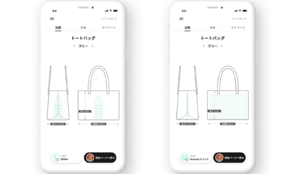 オンライン試着の バーチャサイズ がサイズ比較機能を強化 ペットボトル 携帯電話などをサイズ比較用に追加 Ecのミカタ
