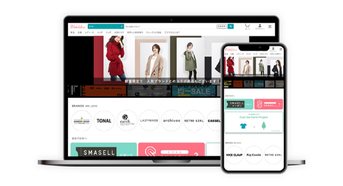 アパレル仕入出品プラットフォーム「スマセル」