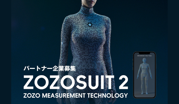 精緻な身体3Dモデルの生成を実現　3D計測用ボディスーツ「ZOZOSUIT2」を発表