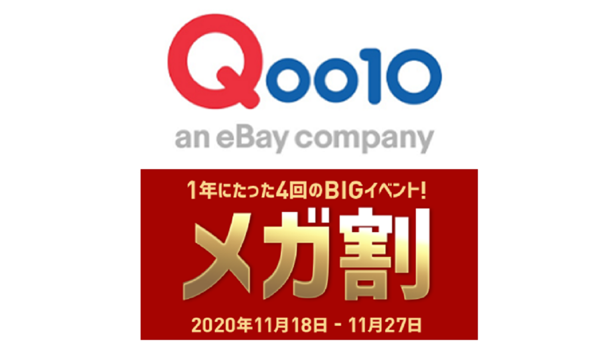 Qoo10調査 コロナ禍での消費意識を調査 女性の 自分へのご褒美 予算は平均約2万円 ネットセール利用意向は7割以上 Ecのミカタ