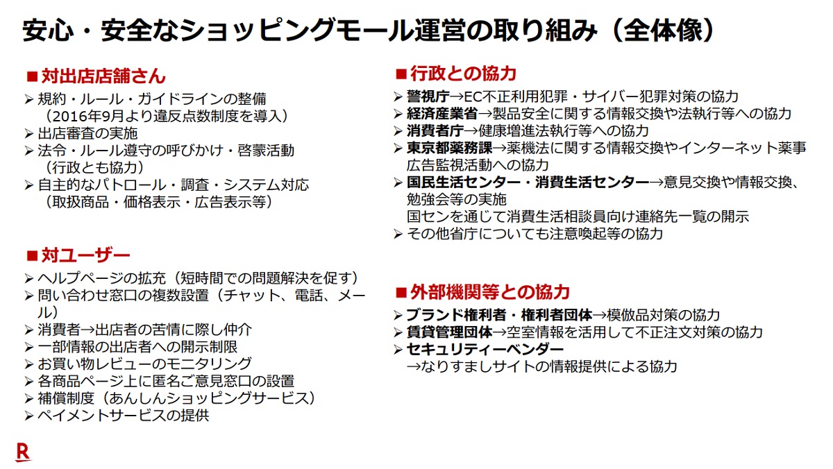 透明化法への対応を示す
