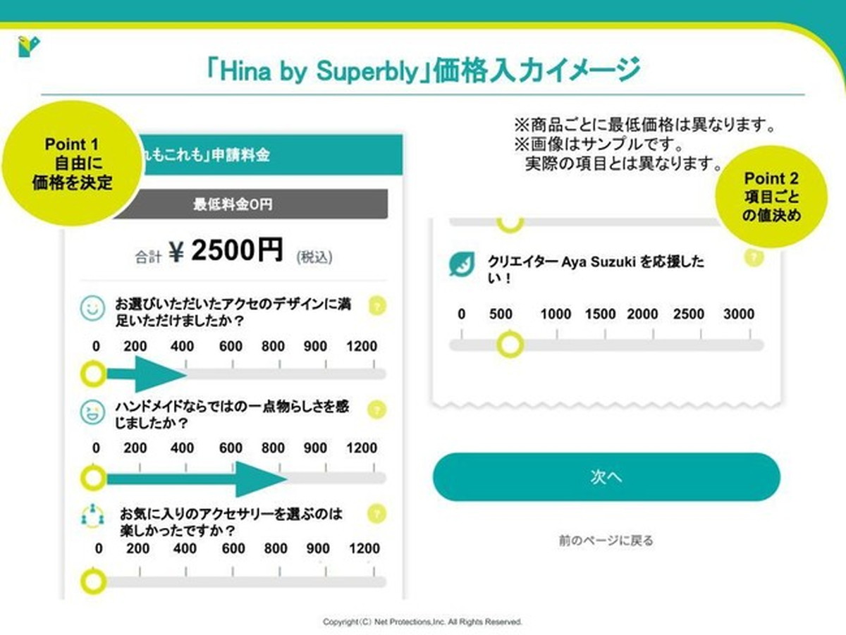 体験と、その価値を買う時代へ