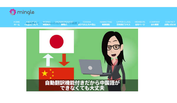 「ノウハウ」の販売で新たな収益源を生み出す。コロナ禍で打撃を受ける1次産業を越境ECで支援