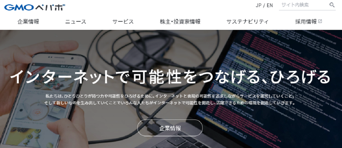 「巣ごもり消費」と各種施策が奏功