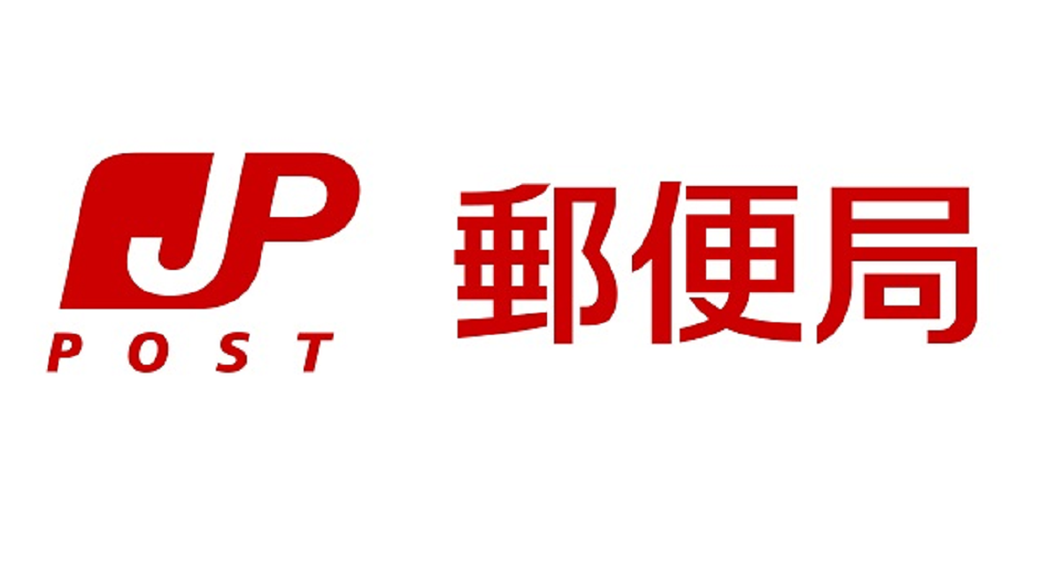 日本郵便 2020年末 2021年始の対応状況 Ecのミカタ