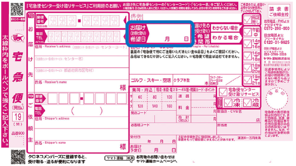 ヤマト運輸 年末から21年始の配送対応状況と注意点 Ecのミカタ ヤマト運輸 年末から21年始の配送対応状況と注意点 Ecのミカタ