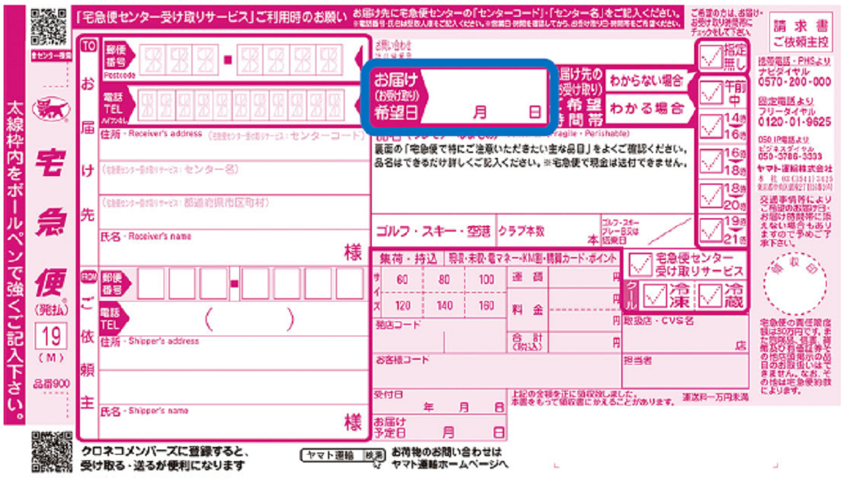 ヤマト運輸 年末から21年始の配送対応状況と注意点 Ecのミカタ