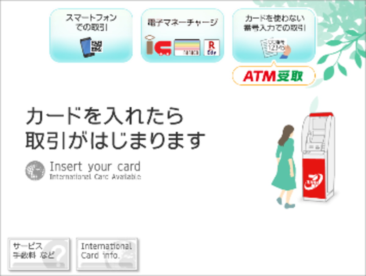 アンケート謝礼金の受取が電子マネーで可能に