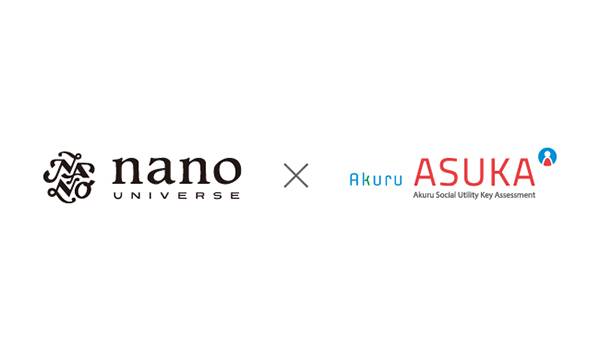 ナノ・ユニバース公式ECサイトがクレジットカード不正対策の『ASUKA』でセキュリティ強化へ