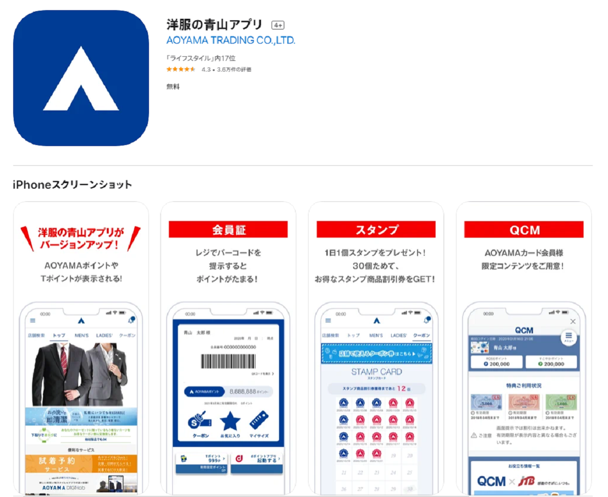 OMO施策でアプリを戦略の中心軸に置く