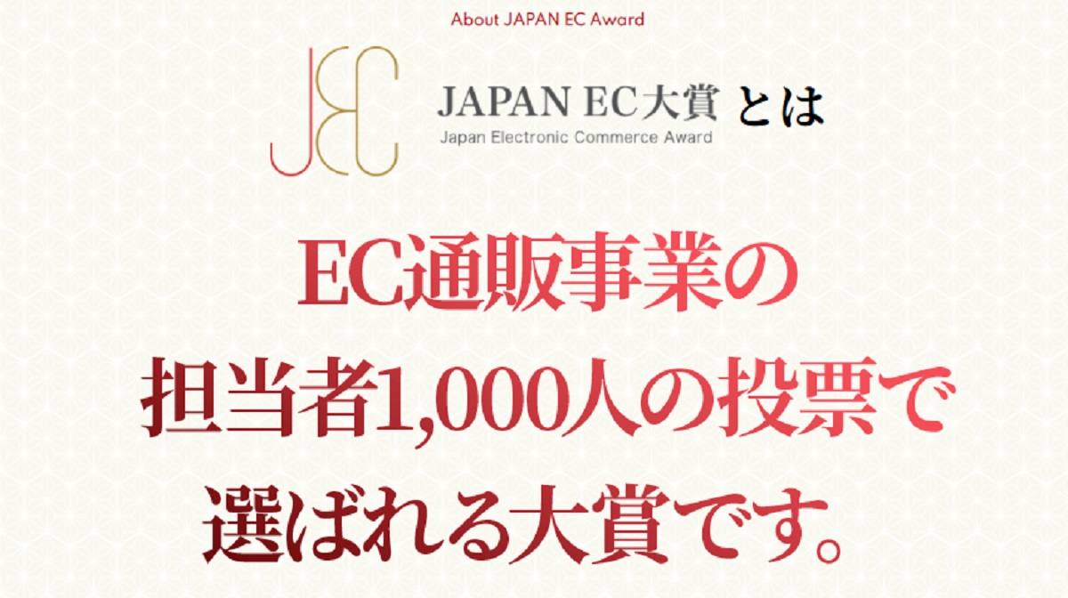 受賞企業