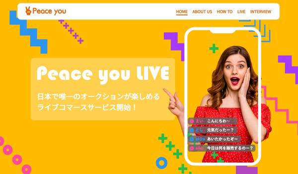 ライブコマースアプリ『ピースユーライブ』が1日あたりのアプリ売上総額1,000万円を突破