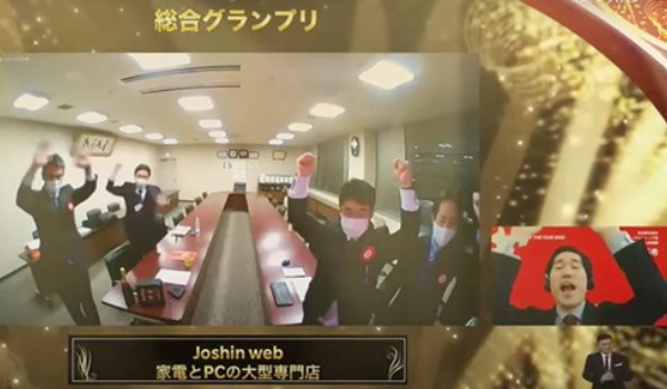 「楽天ショップ・オブ・ザ・イヤー2020」総合グランプリは「Joshin web 家電とPCの大型専門店」
