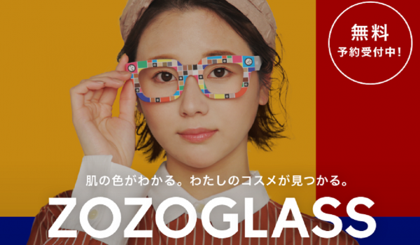 フェイスカラー計測ツールZOZOGLASSの予約件数が10日間で40万件を突破　3月オープンのコスメ専門モールZOZOCOSMEで本格提供へ