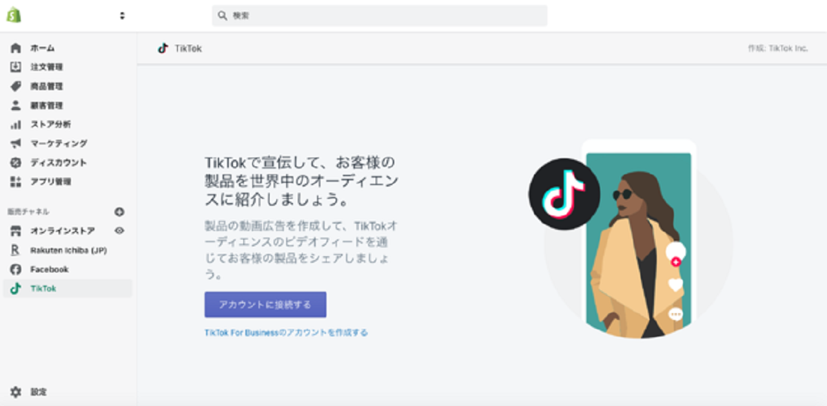 「TikTokチャンネルアプリ」の主な機能