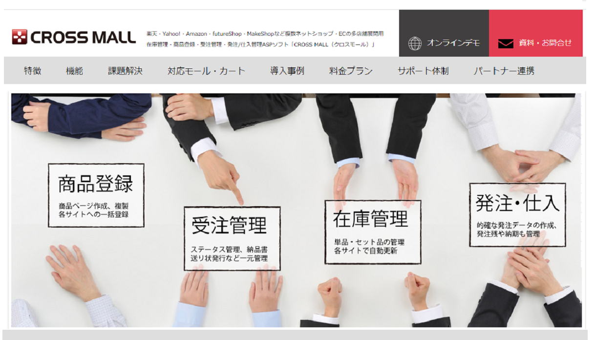 Cross Mallが Jr東 Jre Mall 丸井 マルイウェブチャネル と注文情報 在庫情報の連携を開始 Ecのミカタ Cross Mallが Jr東 Jre Mall 丸井 マルイウェブチャネル と注文情報 在庫情報の連携を開始 Ecのミカタ
