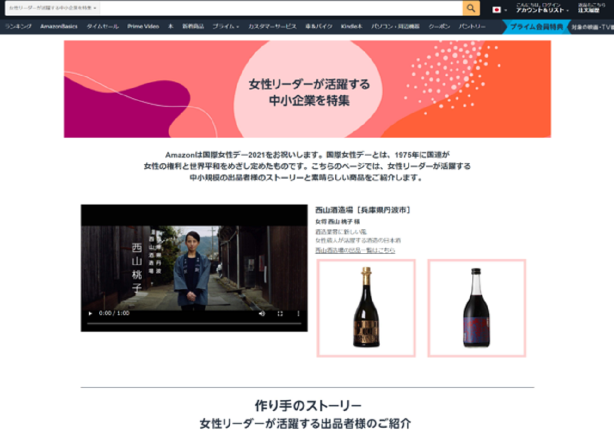 紹介されている販売事業者