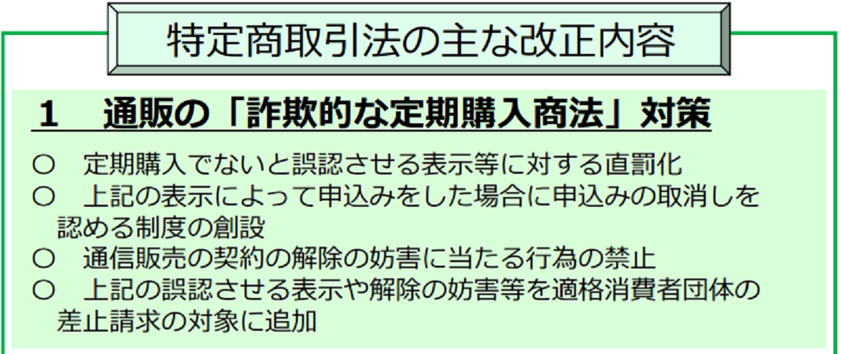 「2回目に高額」被害が増加