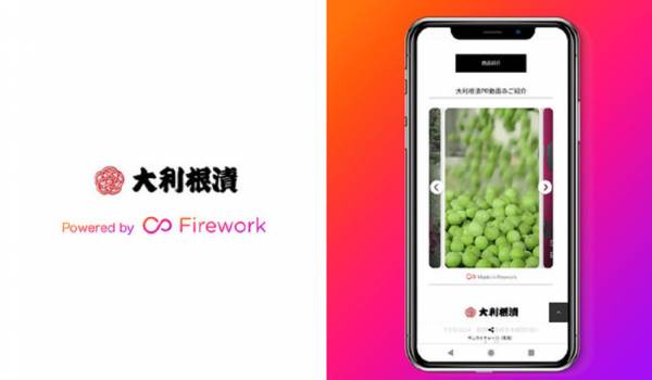 ショート動画をサイトに導入し成果　BtoB食品メーカー大利根漬が越境ECを見据えFireworkを活用