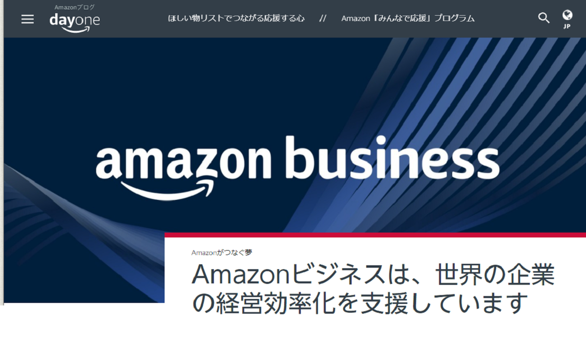 日本の時価総額上位100社のうち80社以上がamazonビジネスを利用 法人 個人事業者にフォーカスしたサービスの最新情報を発信 Ecのミカタ