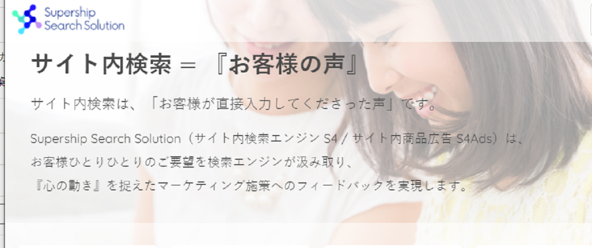 「S4LE」の概要
