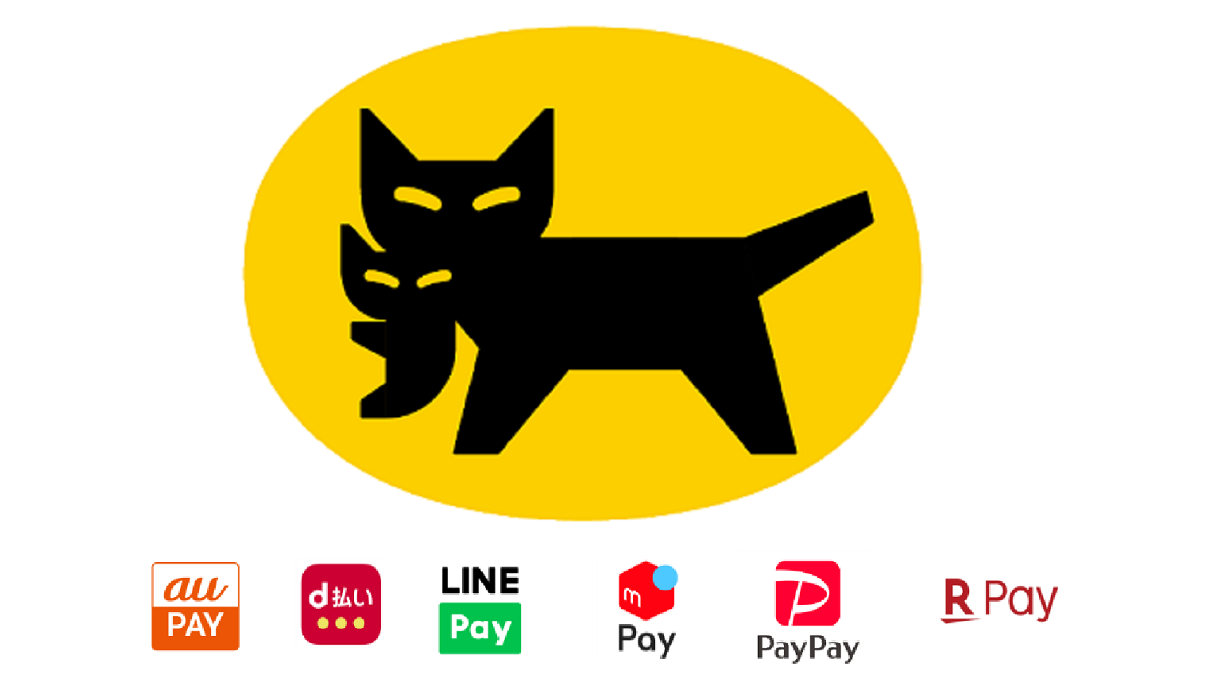 ヤマト宅急便センター ドライバーへの支払いでau Pay D払い Line Pay メルペイ Paypay 楽天ペイが利用可能に Ecのミカタ