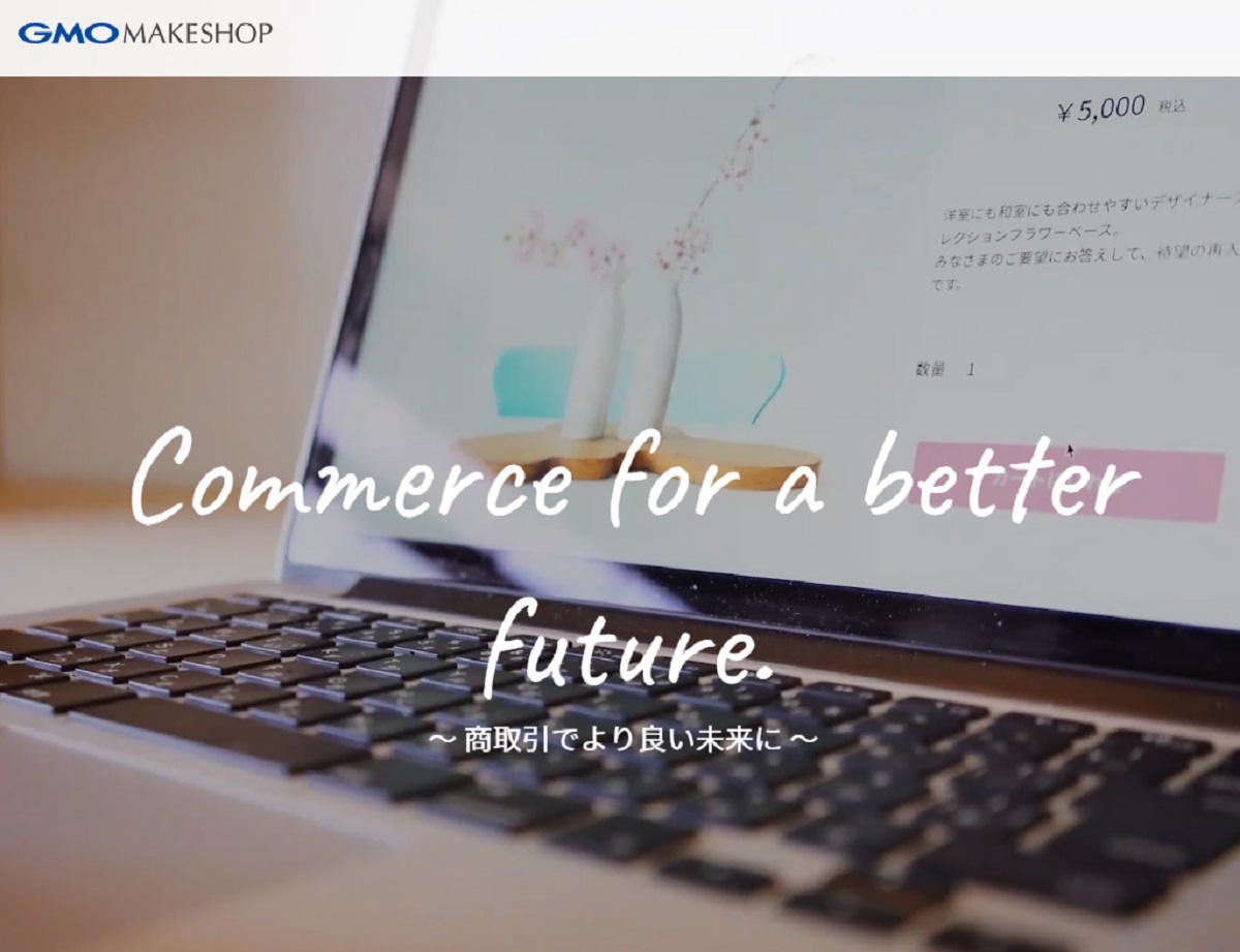 「GMOクラウドEC」の概要