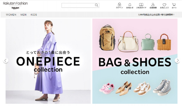 楽天×AMS　ファッション事業者のオムニチャネル化での課題を解決するソリューションを提供へ
