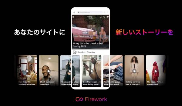 アメリカ発動画企業“Firework”が日本進出　50億円超の資金調達を実施