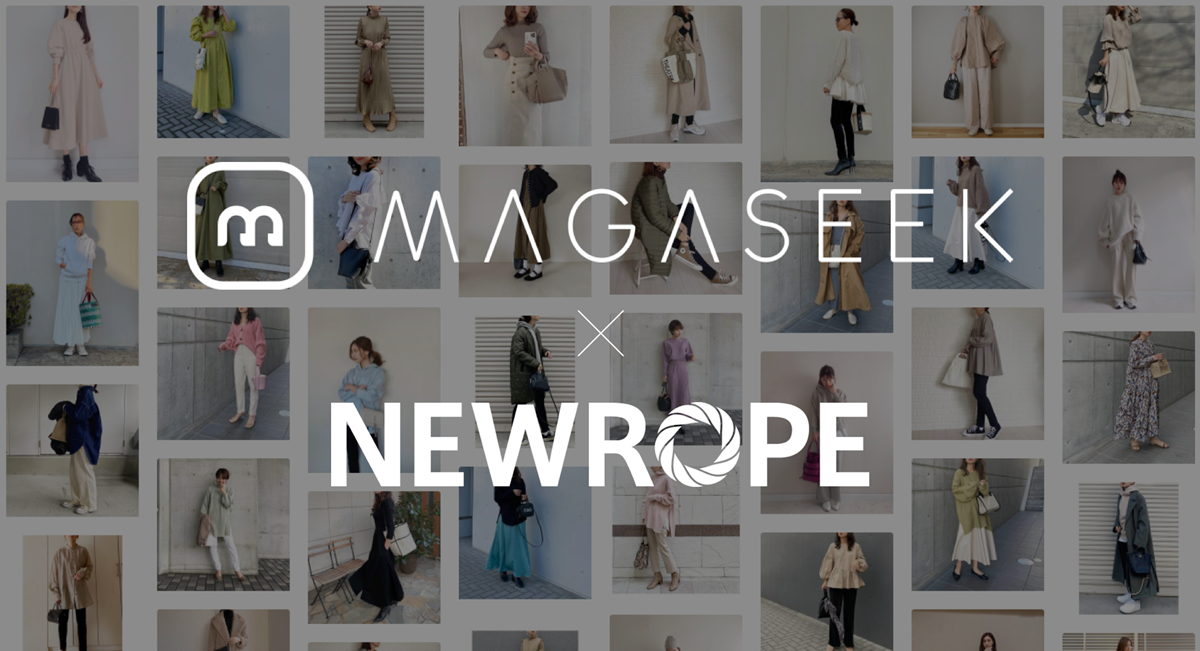 ニューロープ ファッションec Magaseek でaiと10万件のコーディネートを活用したスタイリング提案を導入 Ecのミカタ ニューロープ ファッションec Magaseek でaiと10万件のコーディネートを活用したスタイリング提案を導入 Ecのミカタ