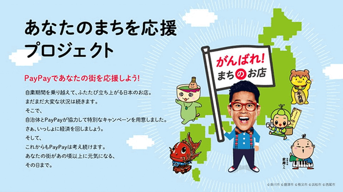 自治体とともに「あなたのまちを応援プロジェクト」を拡大