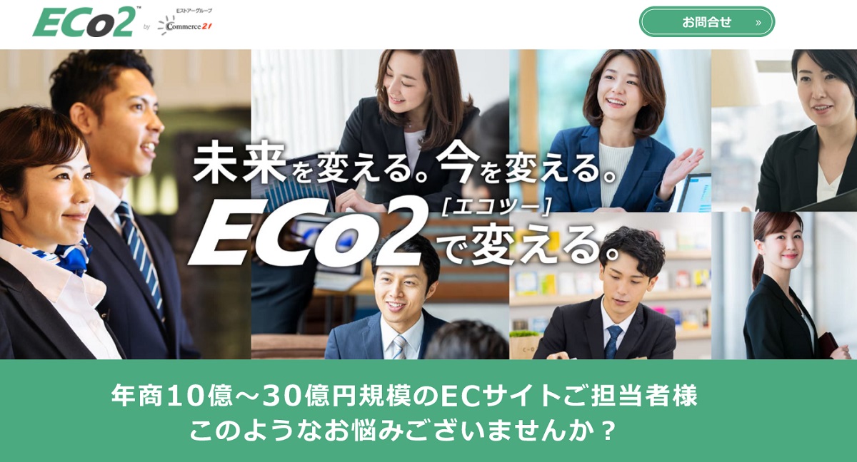 「ECo2(エコツー)」概要