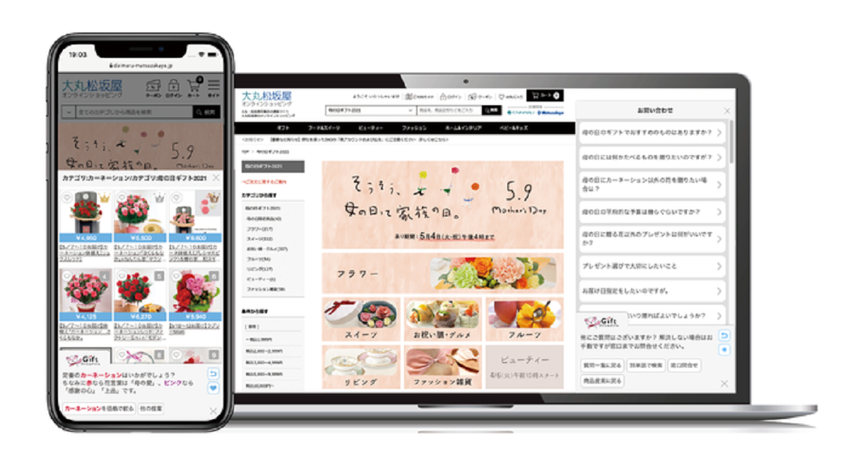 オンラインショッピングでの課題