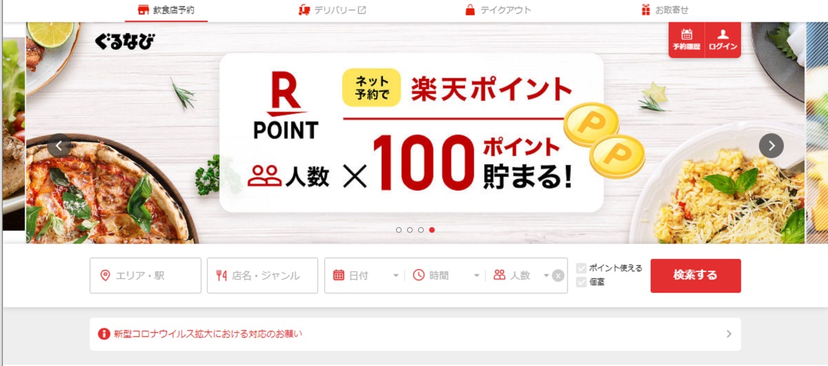 協業体制をさらに強化