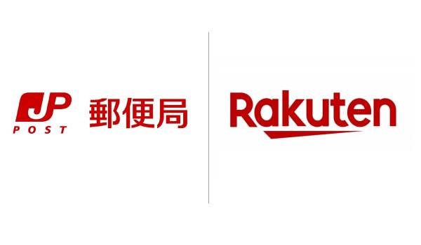 日本郵政グループと楽天グループが業務提携における進捗状況を公表