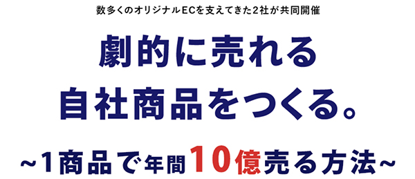 利益を生むための本質をついた方法を伝授