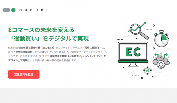 awoo JapanがGMOメイクショップと業務提携　ECサイトの効果改善機能を提供へ