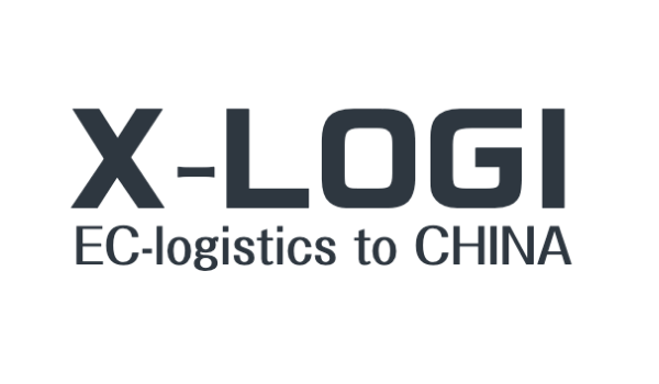 【対中越境EC】チャイナポスト網を活用した物流サービス「X-LOGI」がスタート