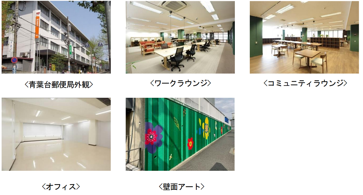 施設の特徴