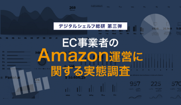 6割以上が「Amazon広告を利用できていない」　いつも社がEC事業者のAmazon運営状況を調査