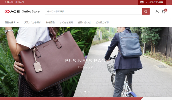 バッグメーカーのエース社がアウトレットECサイトをオープン