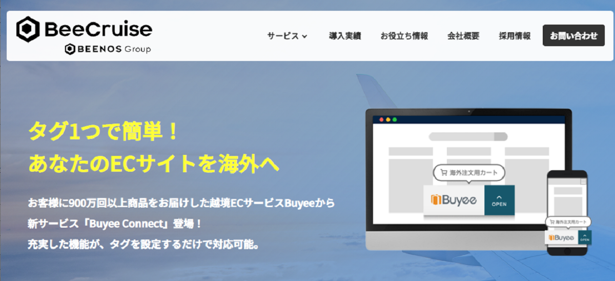 キャンペーン概要