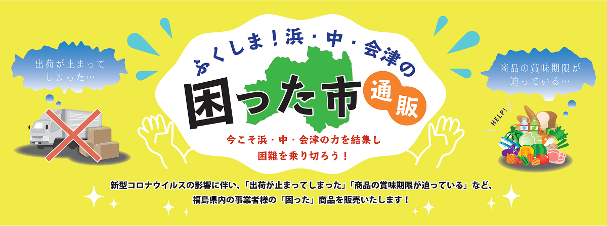 送料無料キャンペーンについて