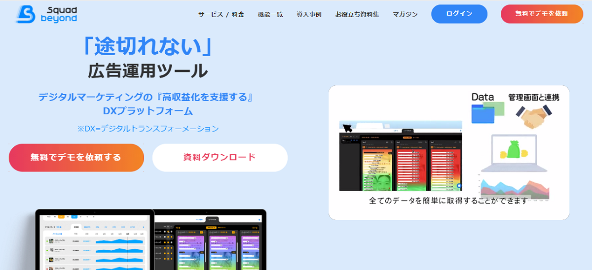 「フォーム機能」の概要